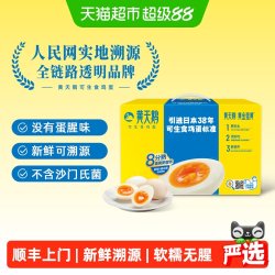 黄天鹅 可生食鲜鸡蛋