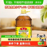 移动端：鲁花 低芥酸特香菜籽油 6.38L