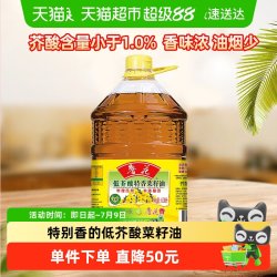 鲁花 低芥酸特香菜籽油 6.38L