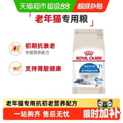 皇家 S27老年猫猫粮 1.5kg