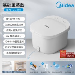 美的 泡脚桶加热恒温家用按摩洗脚足浴盆智能杀菌全自动足疗机礼物