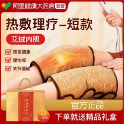 艾漫 电加热护膝盖艾草海盐袋热敷神器护腿部关节保暖专用艾灸包理疗袋
