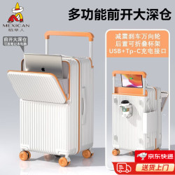 稻草人 前开口行李箱20寸登机箱旅行箱学生密码箱 白橙(宽拉杆前开口+多功能+减震刹车轮) 20寸