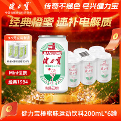 健力宝 运动饮料 橙蜜味 330ml*6听 国潮经典罐