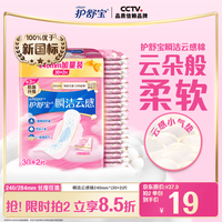 护舒宝 云感棉系列卫生巾 240mm 32片