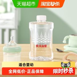 农夫山泉 适合婴幼儿 饮用天然水 1L*8桶