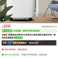 移动空调好价