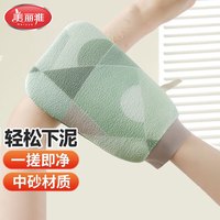 美丽雅 搓澡巾搓澡双面细砂男女士洗澡巾家用搓后背泥手套