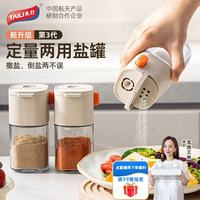 太力 控盐罐盐瓶调味罐调料瓶盐糖厨房可计量两用