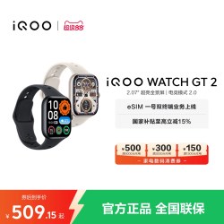 vivo iQOO WATCH GT 2 2.07英寸超亮全景屏 智能手表