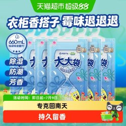 网易严选 海绵宝宝联名除湿袋