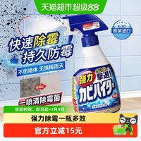移动端、88VIP：花王 墙体清洁剂