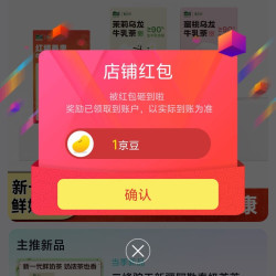 京东 二峰驼王关注有礼领1京豆速来领取