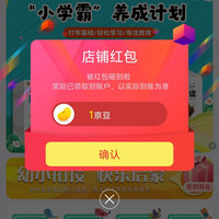 京东 优优鼠童书关注有礼领1京豆速来领取