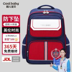 酷儿宝贝 小学生护脊减负书包