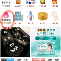 订单截图缩略图