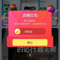 京东 北斗手表关注领10京豆