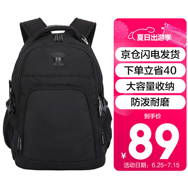 SUISSEWIN 双肩电脑背包商务休闲双肩包男女学生书包旅行包祥兴背包9017