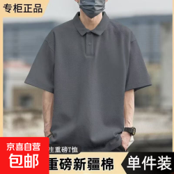 无品牌 男士短袖POLO衫 260G纯棉