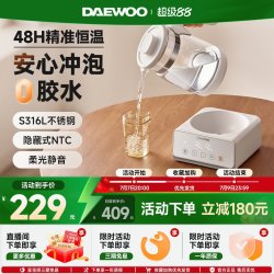 大宇 智能恒温电热水壶婴儿专用家用烧水壶自动保温冲泡奶机调奶器