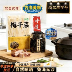 引发 黑金梅干菜 非遗 纯净雪里蕻鲜制