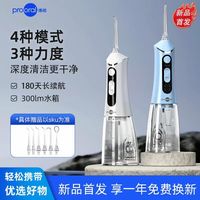 博皓 冲牙器家用洗牙器便携式水牙线正畸专用牙齿清洁神器