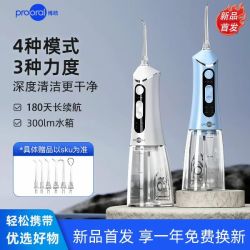 博皓 冲牙器家用洗牙器便携式水牙线正畸专用牙齿清洁神器