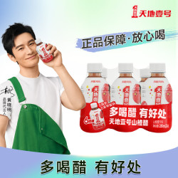 天地壹号 山楂醋饮料 280ml*6瓶