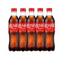 可口可乐 含糖可乐500ml*5瓶装经典口味可乐汽水碳酸饮料聚餐饮品