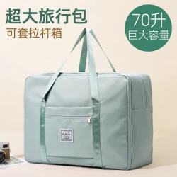 途客 旅行包女大容量短途行李袋手提可套拉杆箱超大待产旅游衣服收纳包 绿色
