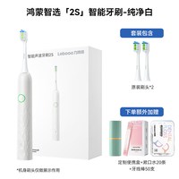 Lebooo 鸿蒙智选力博得声波自动电动牙刷2S智能软毛牙刷男女通用官方正品
