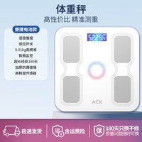 艾斯凯 体脂秤家用充电电子秤智能体重健康秤减肥专用人体秤精准称重便携