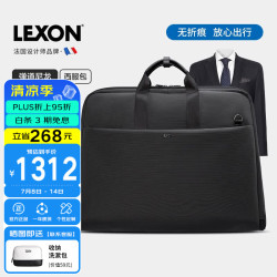 乐上 法国品牌西服包高端商务收纳袋男士出差旅游西装包衣物商务正装包