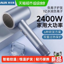 奥克斯 吹风机家用大风力大功率负离子护发静音速干电吹风2025新款