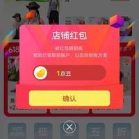 京东 关注莫代尔领1京豆