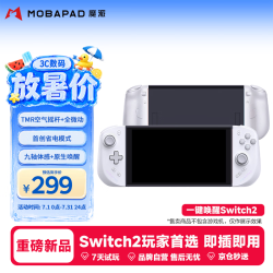 MOBAPAD M12-S 游戏手柄 双马达震动 20h续航 月岩白