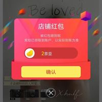 京东 关注富士领2京豆