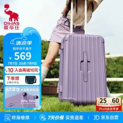 爱华仕 行李箱 24英寸大容量八轮拉杆箱