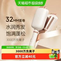 雷瓦 32mm大卷卷发棒3管深V3000万负离子一键锁扣抚平毛躁精油护发