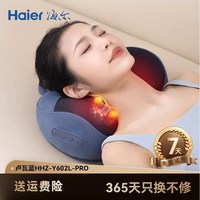 海尔 肩颈按摩器热敷腰部背部全自动多功能肩颈枕按摩仪送长辈礼物