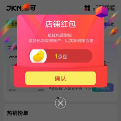 京东 JKN关注一下店铺领1京豆