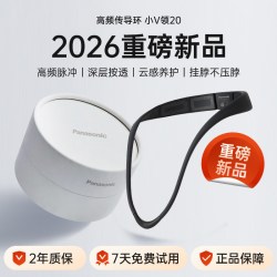 Panasonic 小V领choker青春版项圈2026肩按高频脉冲摩仪颈部按摩器RAE20