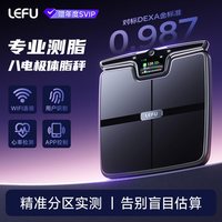 乐福 LEFU乐福八电极智能体脂秤专业级家用精准电子秤测脂