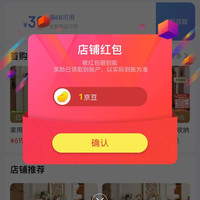 京东 关注黄桃旗舰店领1京豆