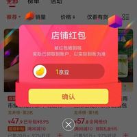 京东 关注西湖1京豆