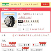 华为 watch5 国补 1580