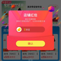 京东 关注topsneaker 领2京豆