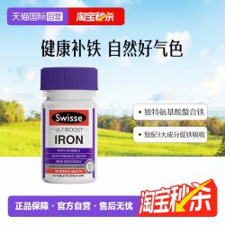 斯维诗 养血补铁片 30粒