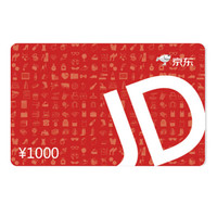 京东E卡 1000面值*10张装（实体卡）新年礼品卡/官方正品/购物卡/提货卡/员工福利/商务礼品/奖品