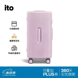itO PISTACHIO 2 TRUNK 行李箱 26英寸